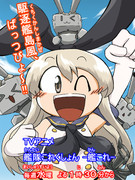 ぜかましちゃんだよ！