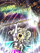 『ドラゴンクエストⅧ』50000人記念支援絵