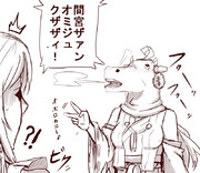 一方その頃・・・