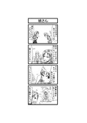 東方４コマ「はぶ・あ・ぶれいく東方」264