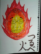 悪魔合体？そんなことしません