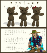 【MMDアクセサリ配布】クマちゃん