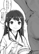 赤城さんのオカズ