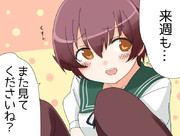 アニメ第３話おつかれさまでした！