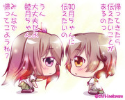 睦月ちゃんと如月ちゃん