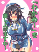 高雄のお守りも欲しい