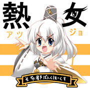 ソ布都バンクホークス