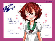 アニメ3話見たよ絵