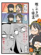 艦これ３話と俺達