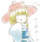 すわわ・・・///