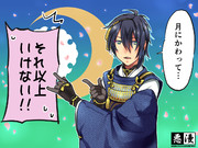 せいばーむーん