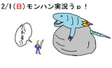 モンハン実況告知！