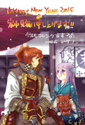 2015年年賀状絵(未年)