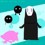 #Kaonashi_dancing_in_lake