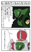 ｺﾚｸｯﾃﾓｲｲｶﾅ ニコニコ静画 イラスト