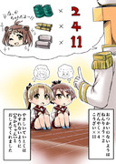 あやなみちゃんとしきなみちゃん-二話-