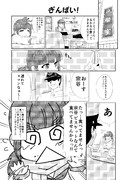 【オリジナル艦娘】宗谷さん、ギンバイする