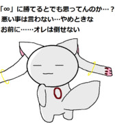 オレを殺そうとする者へ告ぐ