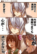 今の僕には理解できない ニコニコ静画 イラスト