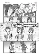 テイク1【デレマスアニメ3話ネタ】