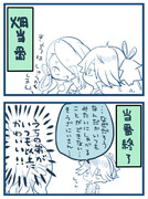 今剣は、伝染る。