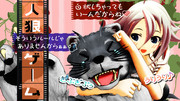 人狼ゲーム ニコニコ静画 イラスト