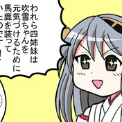 金剛型の可愛い担当 ニコニコ静画 イラスト