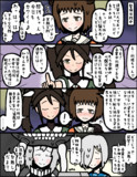 【艦これ】ヲの45：吾輩が利根である【4コマ】