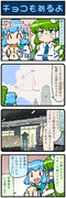がんばれ小傘さん 1523