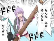 みんな丸太は持ったな ニコニコ静画 イラスト