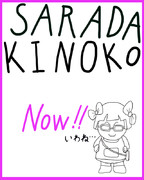 皿田きのこ ニコニコ静画 イラスト