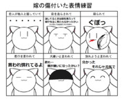 QBの傷ついた表情集