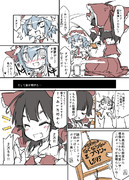 霊夢のお賽銭（広義