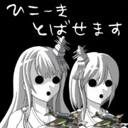 五航戦の子なんかと一緒にアニメ出演をはかる姉妹