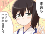 艦これアニメ第5話もおつかれさまでした！