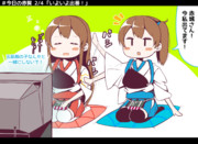 いよいよ出番！