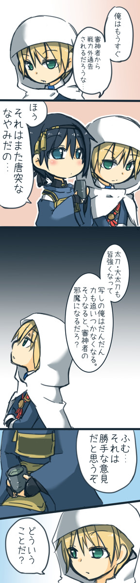 50 刀剣 乱舞 面白い 漫画 すべての動物画像