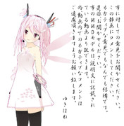 ゆきはね式オリジナルキャラクター「市」への意見を是非お聞かせください