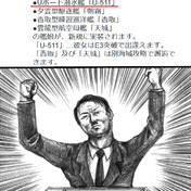 闇を裂く雷神 ニコニコ静画 イラスト