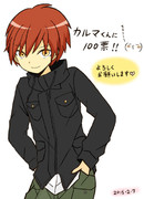 私服カルマくん