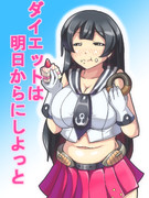 スイーツ大好き 阿賀野