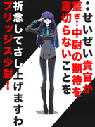 山城上総 ニコニコ静画 イラスト