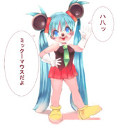 みっ〇ーマウス