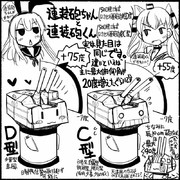 【艦これ】「ちゃん」と「くん」【史実】