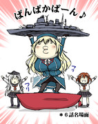 艦これ ６話は感動した。