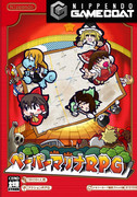 ペーパー○○○RPG.GC