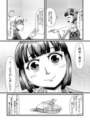 東方壱枚漫画録40「忘れられないチョコレート」