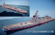 【minecraft】ながら型沿海域戦闘軽巡洋艦【軽巡洋艦】