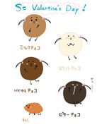 バレンタイン…だったね。