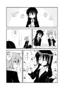 よっぱ初霜まんが